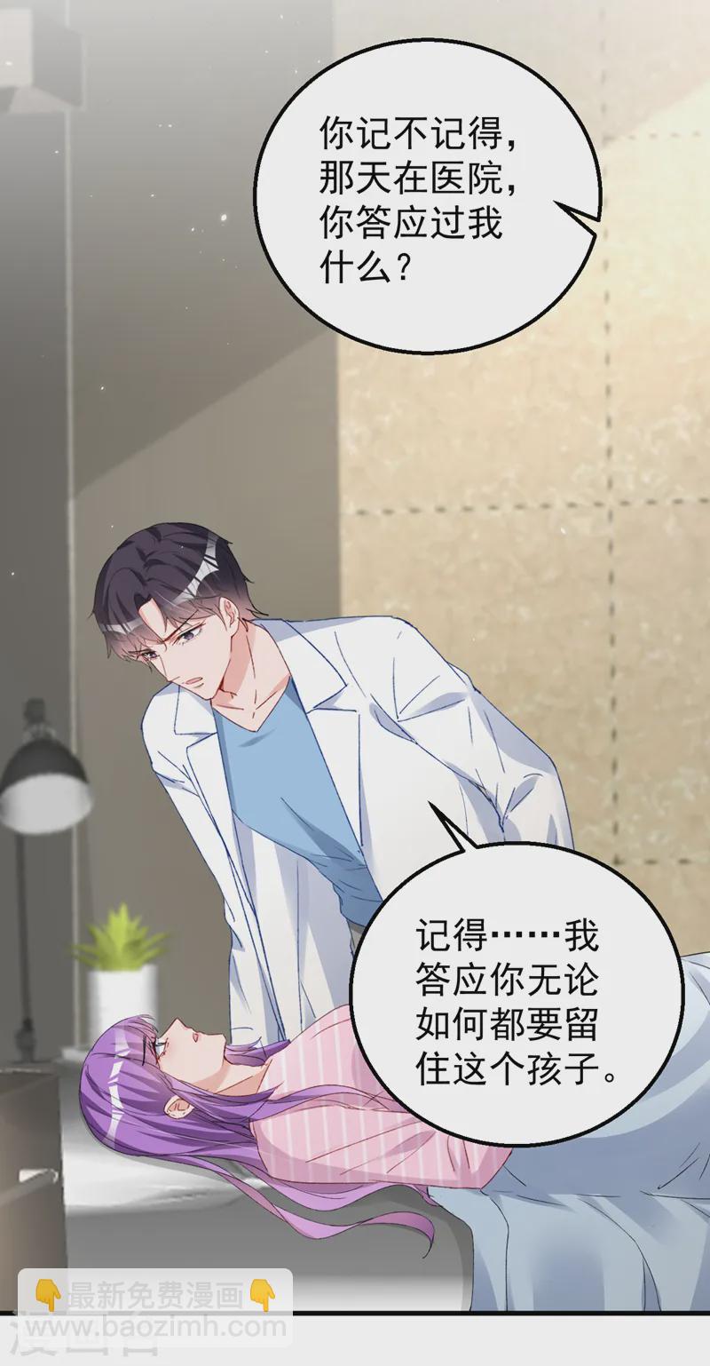 第143话 把她的孩子，换给我-第145话