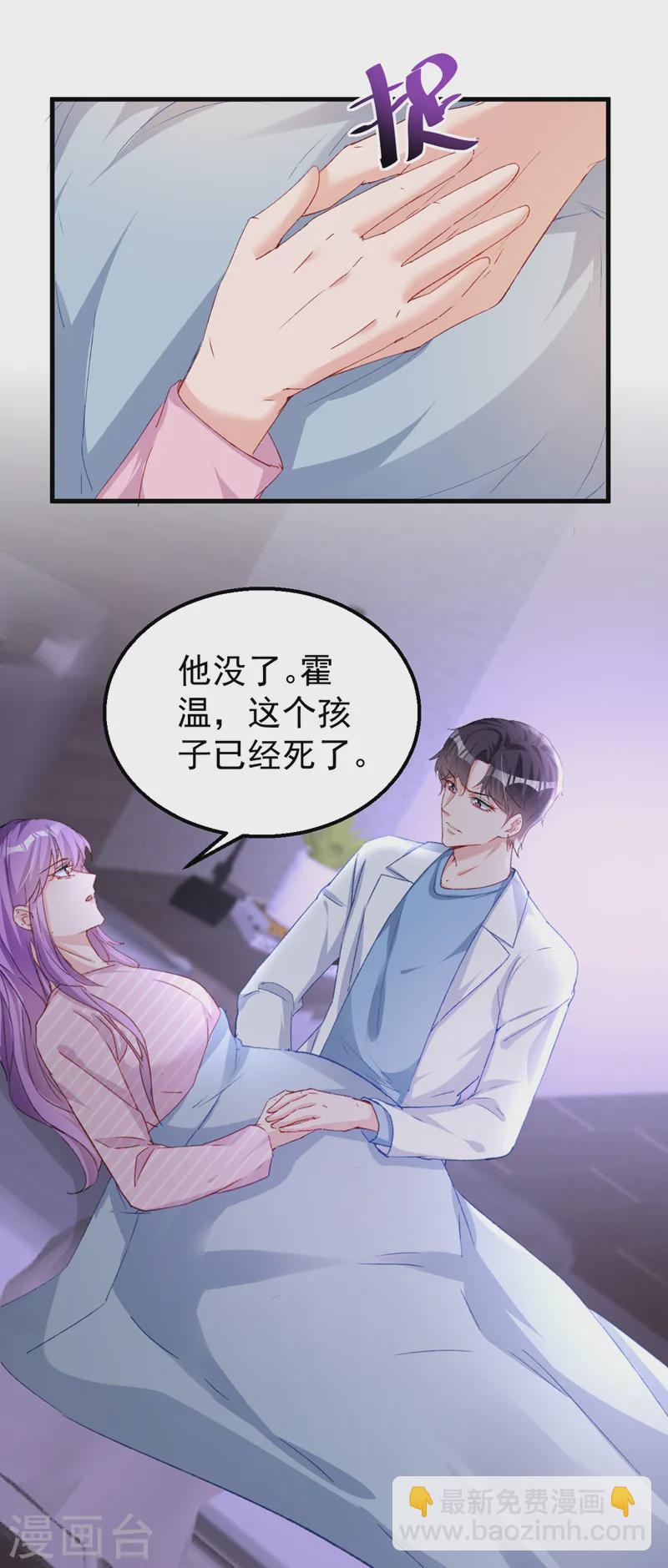 第143话 把她的孩子，换给我-第145话