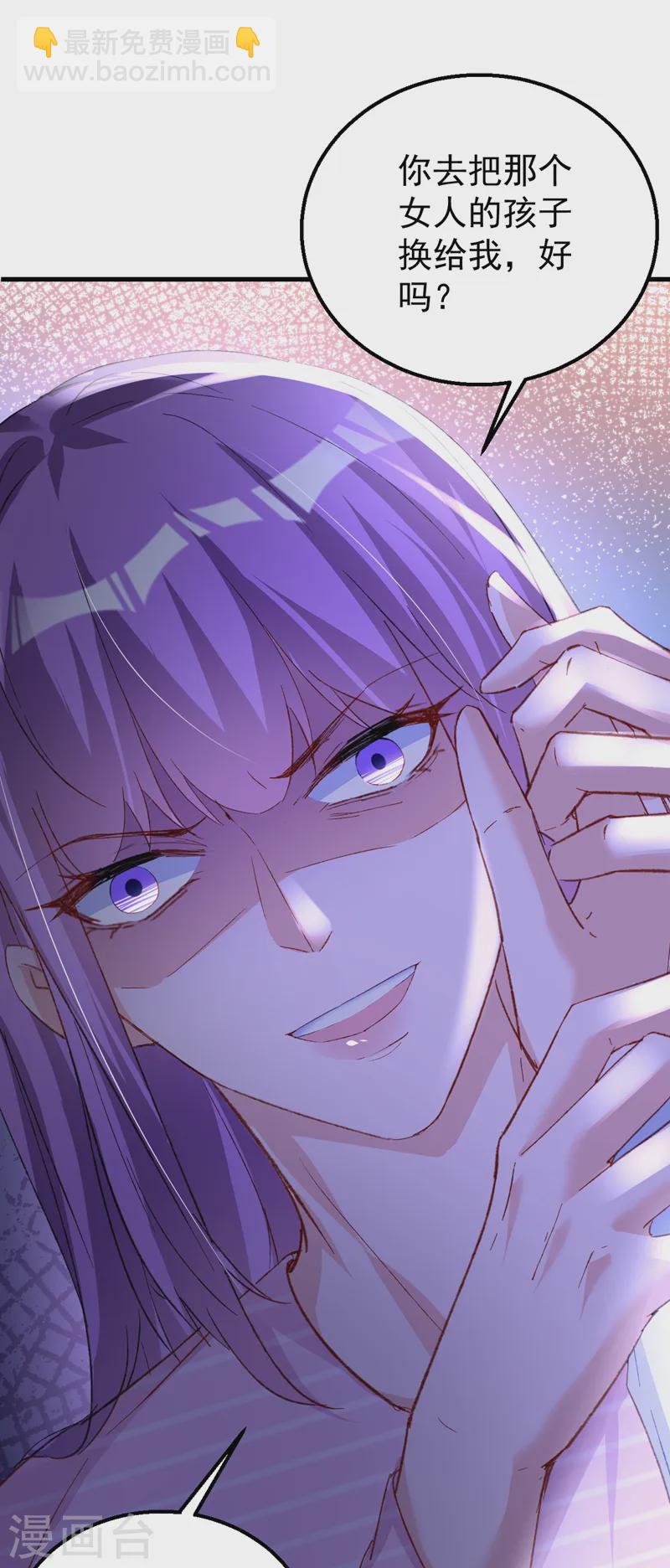 第143话 把她的孩子，换给我-第145话