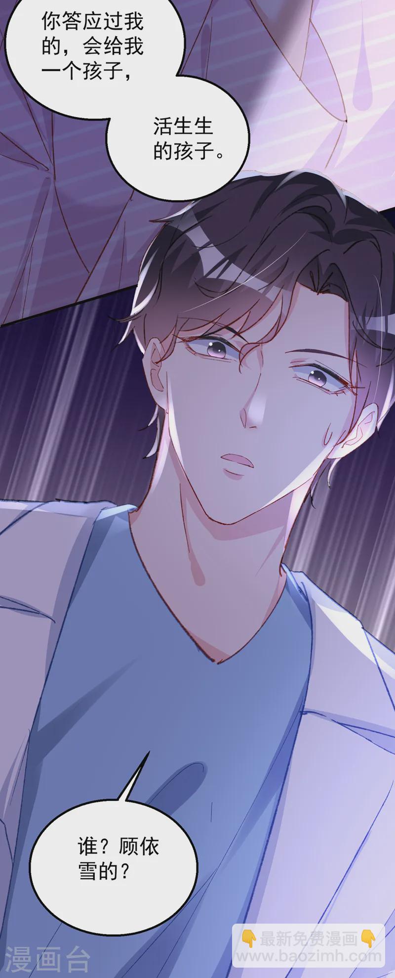 第143话 把她的孩子，换给我-第145话