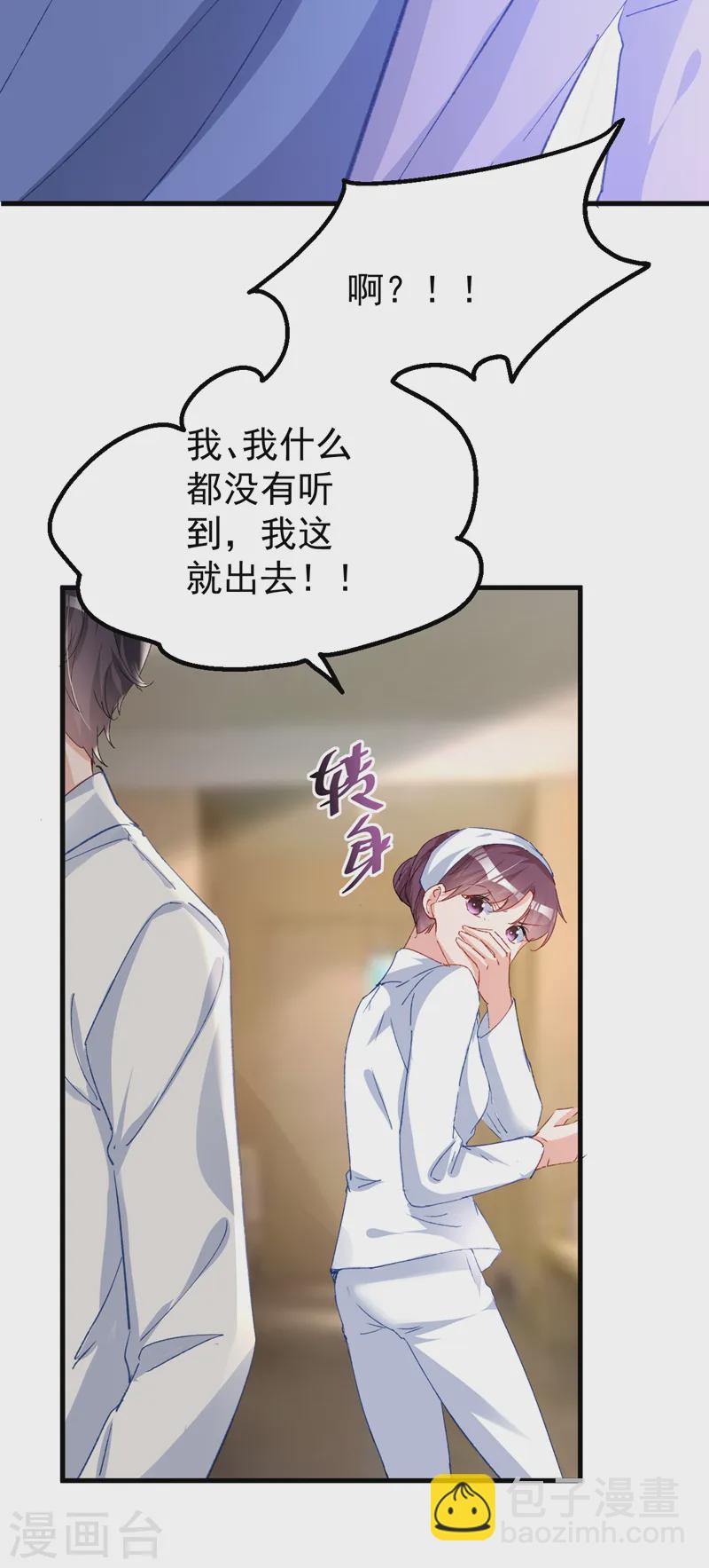 第143话 把她的孩子，换给我-第145话