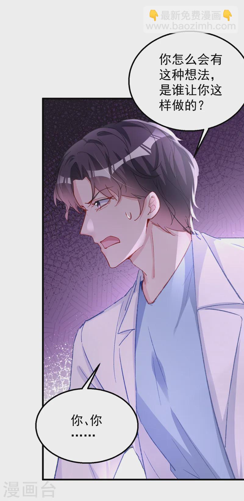 第143话 把她的孩子，换给我-第145话