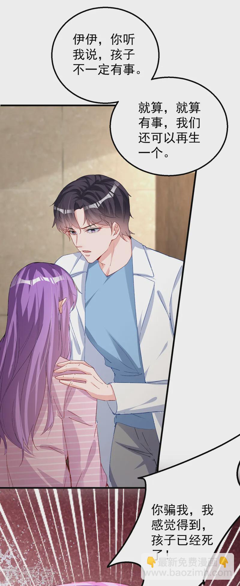 第143话 把她的孩子，换给我-第145话