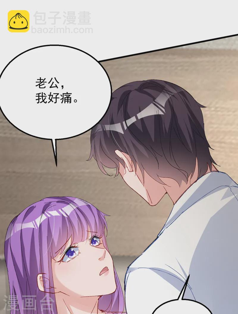 第143话 把她的孩子，换给我-第145话