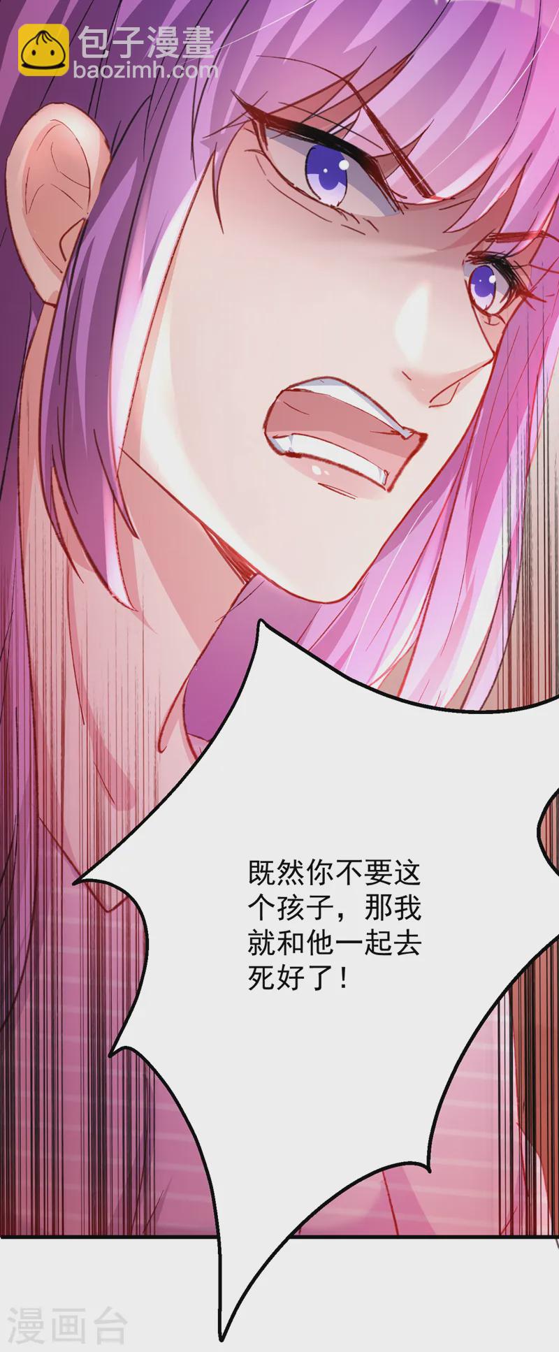 第143话 把她的孩子，换给我-第145话