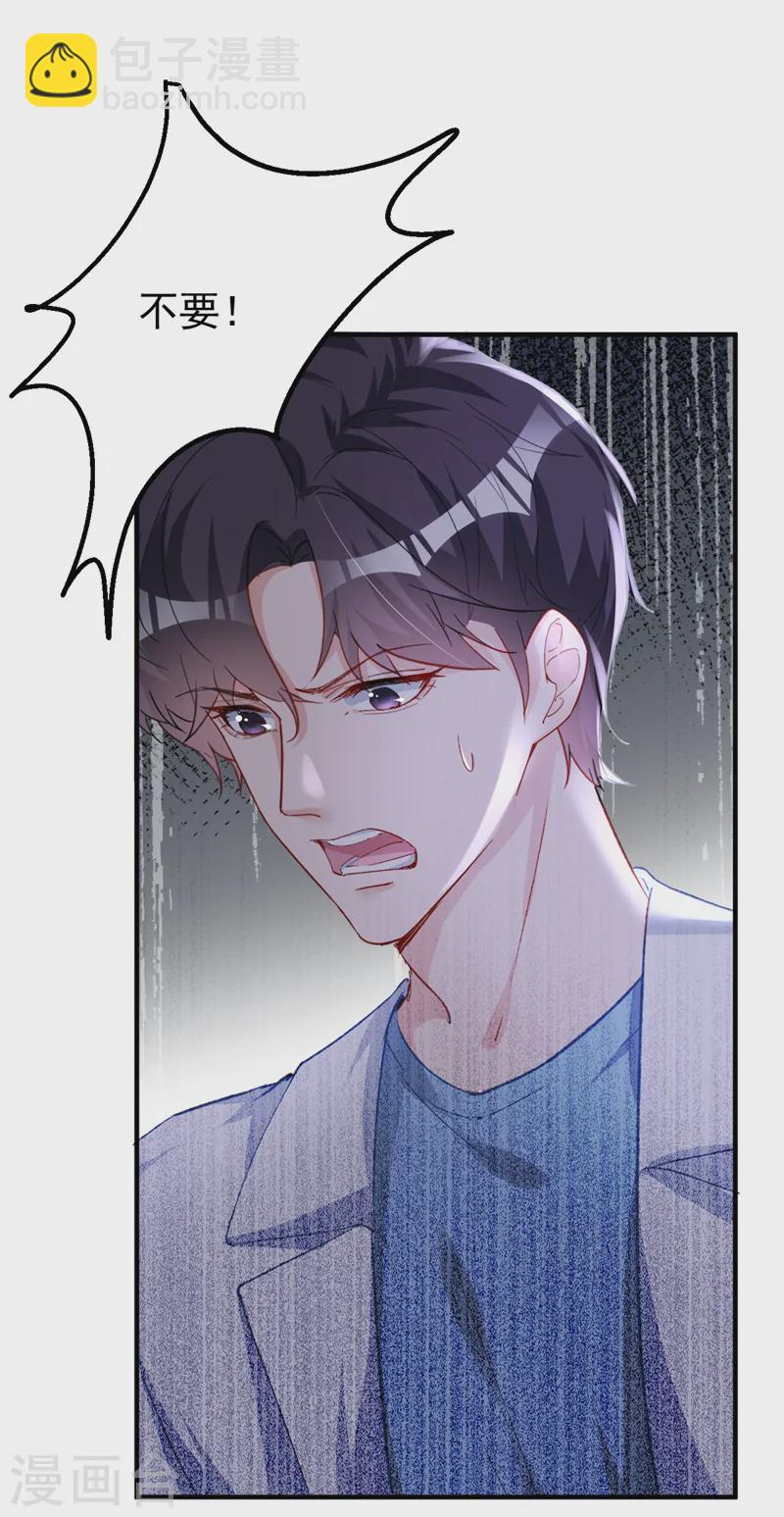 第143话 把她的孩子，换给我-第145话