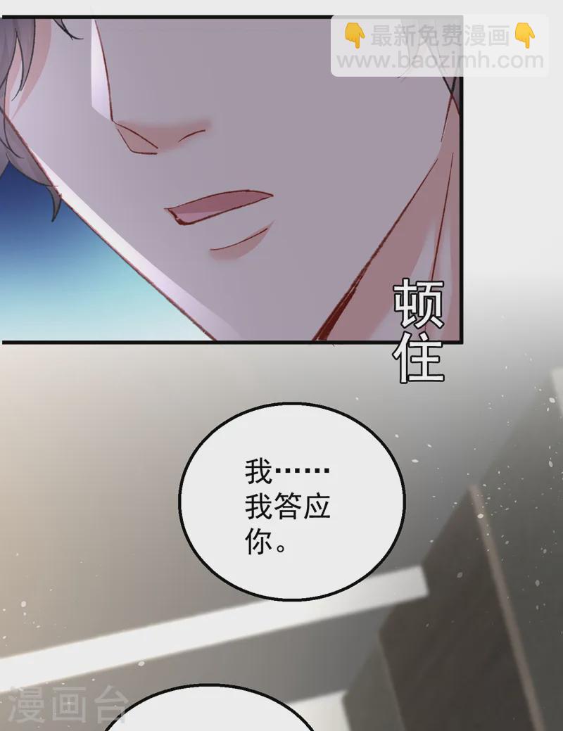 第143话 把她的孩子，换给我-第145话