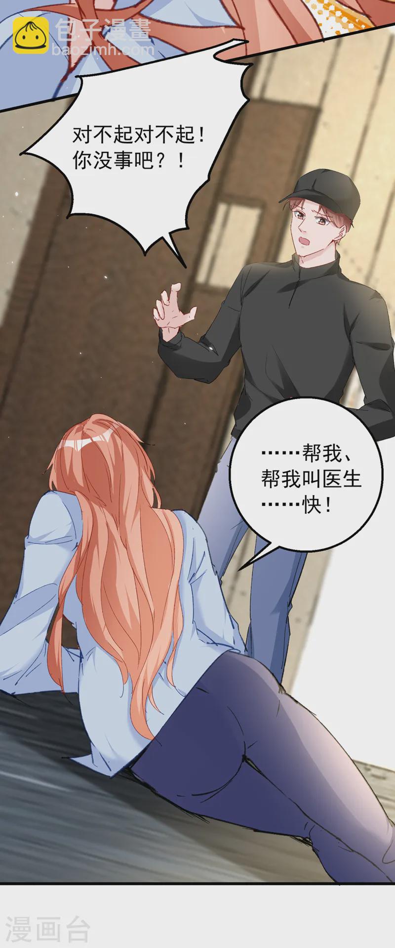 第143话 把她的孩子，换给我-第145话