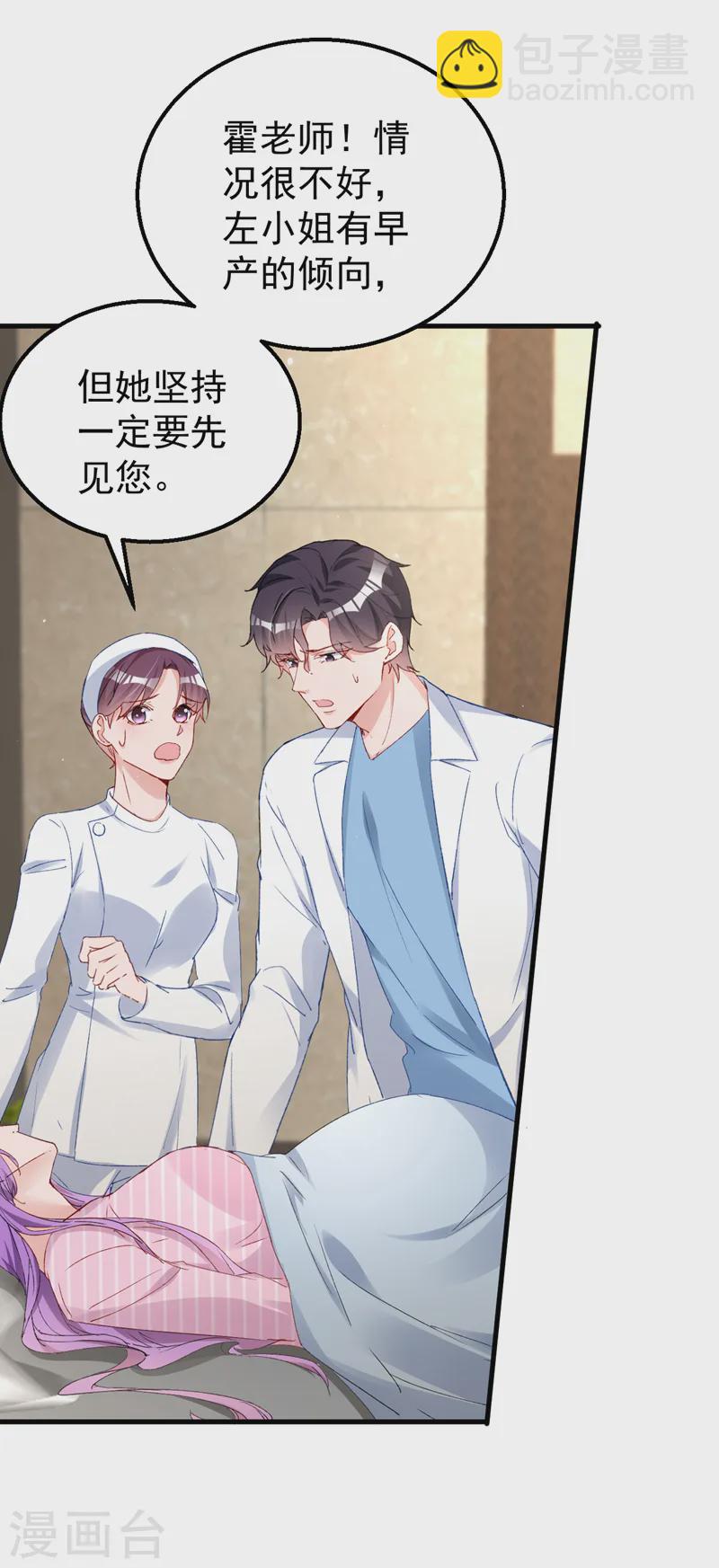 第143话 把她的孩子，换给我-第145话