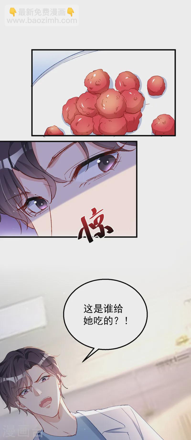 第143话 把她的孩子，换给我-第145话