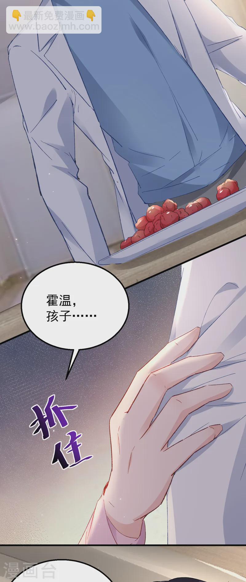 第143话 把她的孩子，换给我-第145话