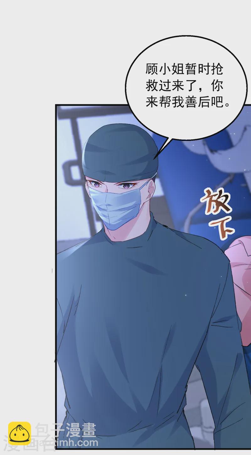 第145话 我能进去陪产吗？-第147话