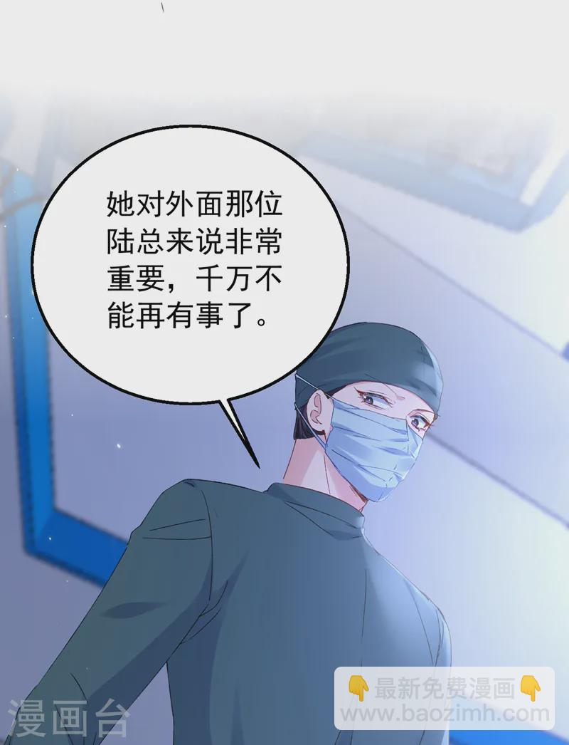 第145话 我能进去陪产吗？-第147话