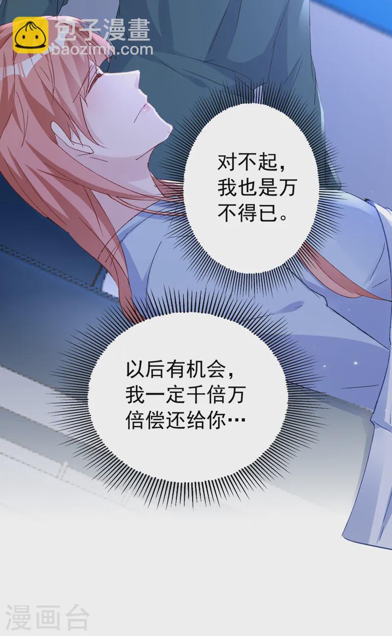 第145话 我能进去陪产吗？-第147话
