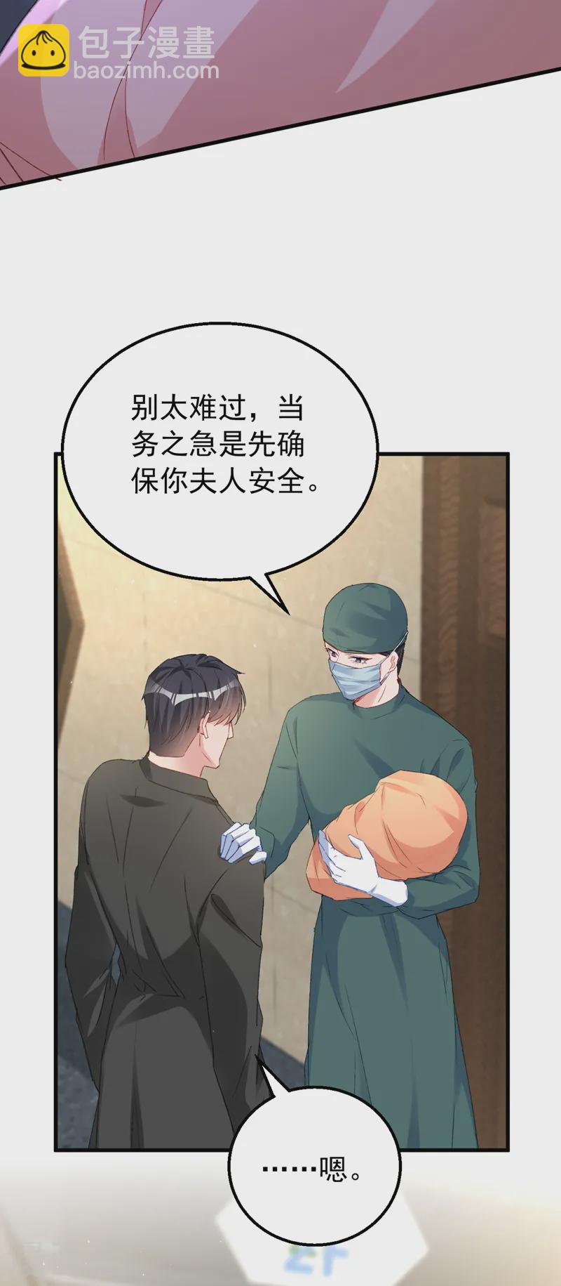 第145话 我能进去陪产吗？-第147话