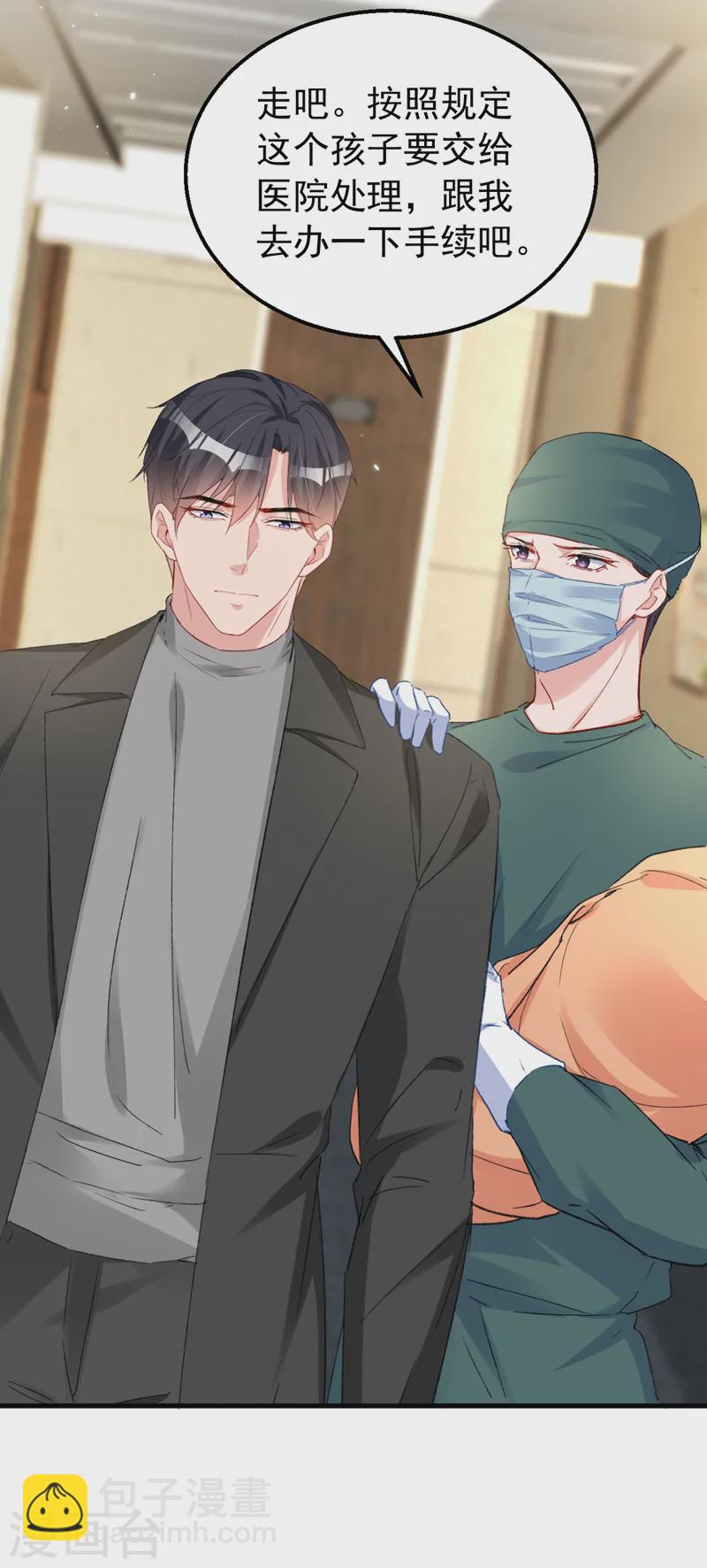 第145话 我能进去陪产吗？-第147话