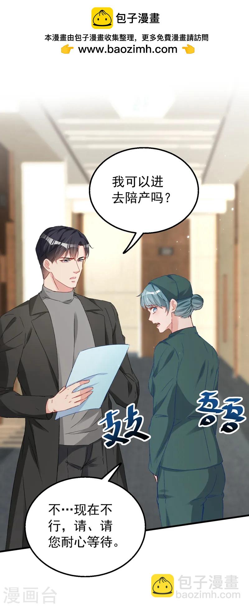 第145话 我能进去陪产吗？-第147话