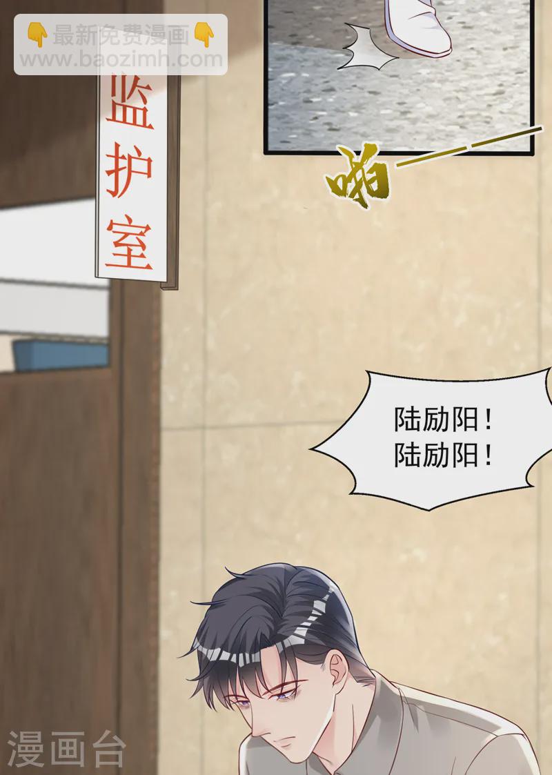 第145话 我能进去陪产吗？-第147话