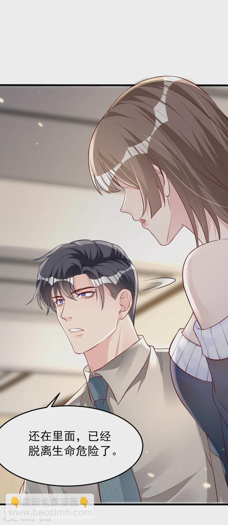 第145话 我能进去陪产吗？-第147话