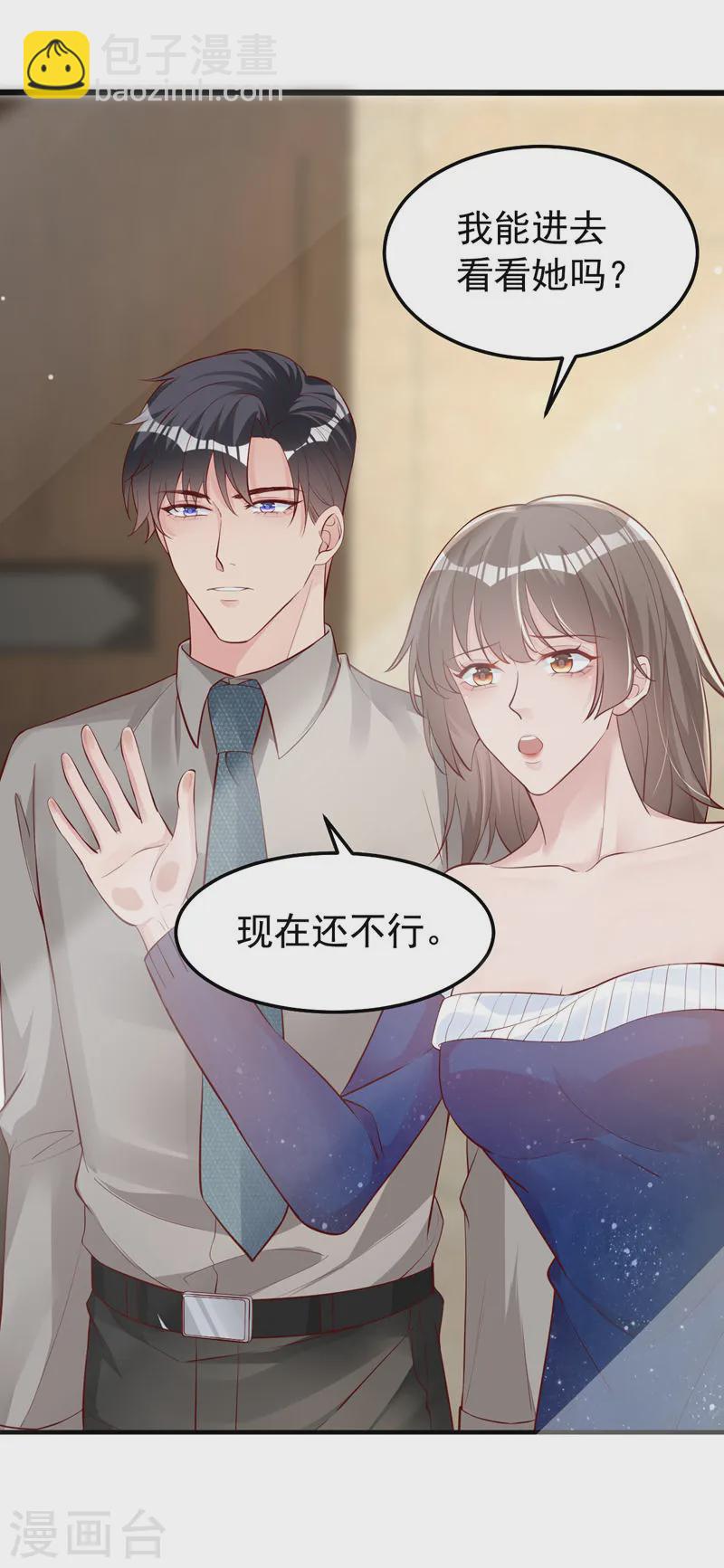 第145话 我能进去陪产吗？-第147话