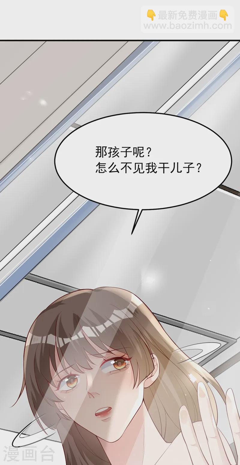 第145话 我能进去陪产吗？-第147话