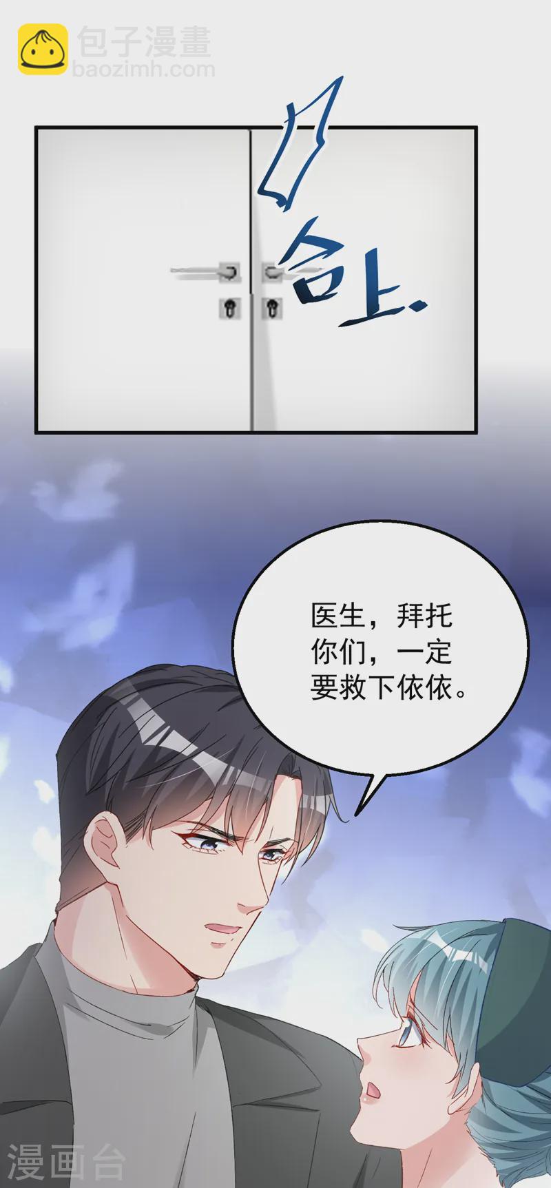 第145话 我能进去陪产吗？-第147话