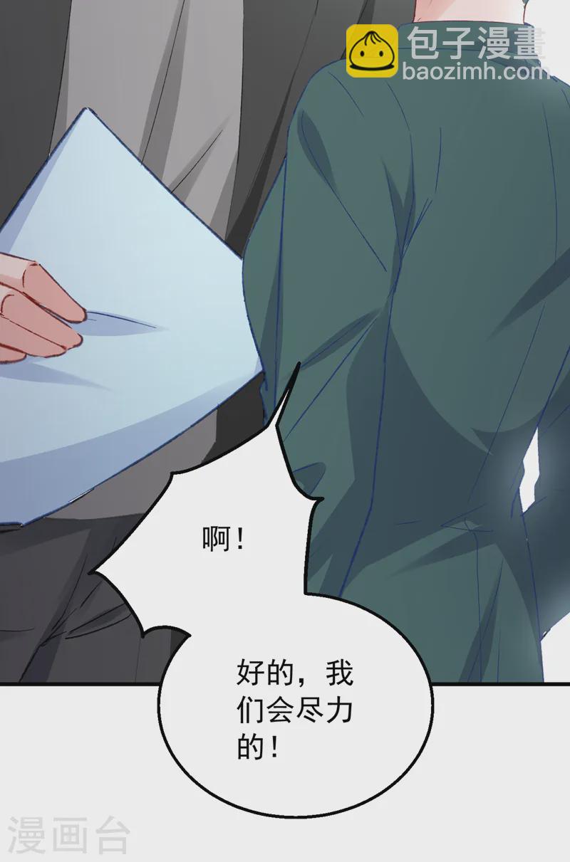 第145话 我能进去陪产吗？-第147话