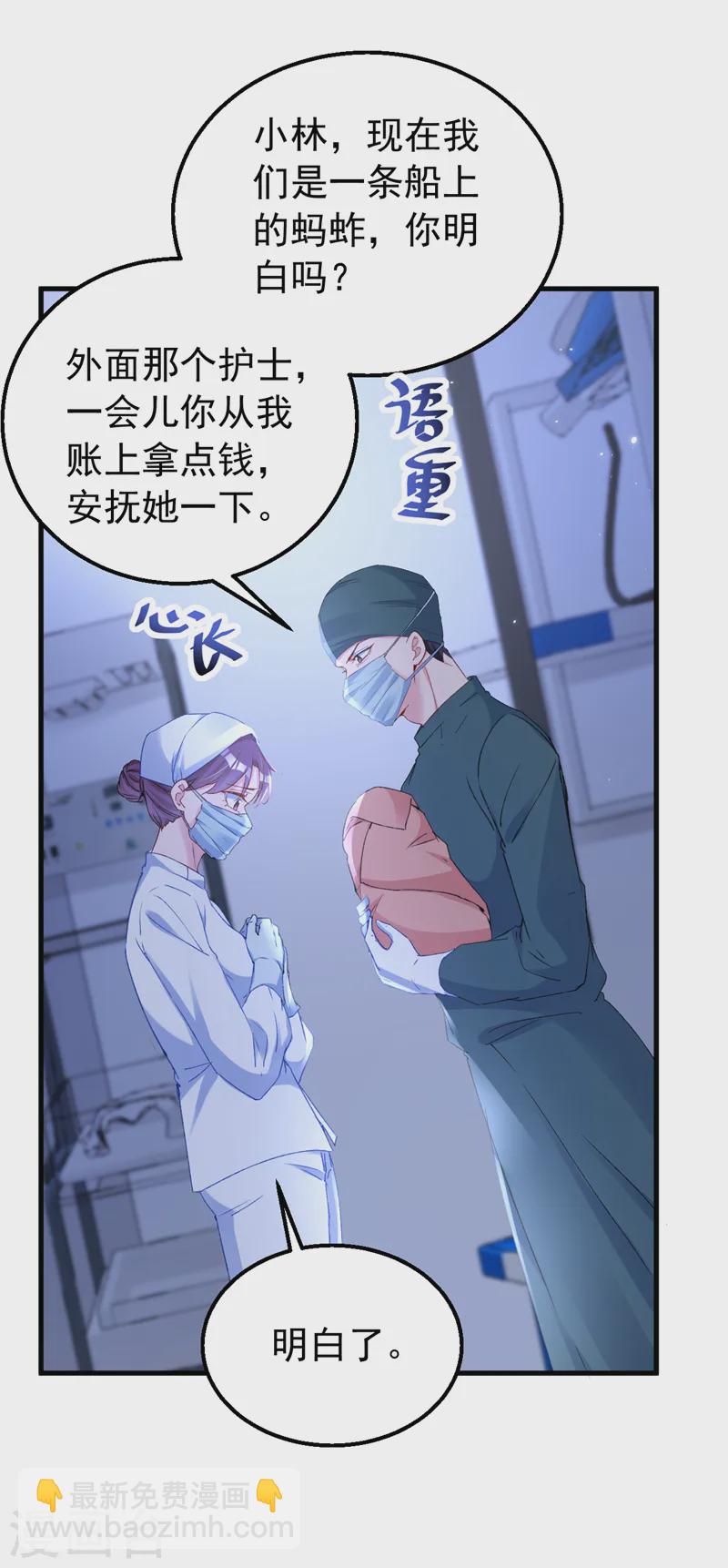第145话 我能进去陪产吗？-第147话