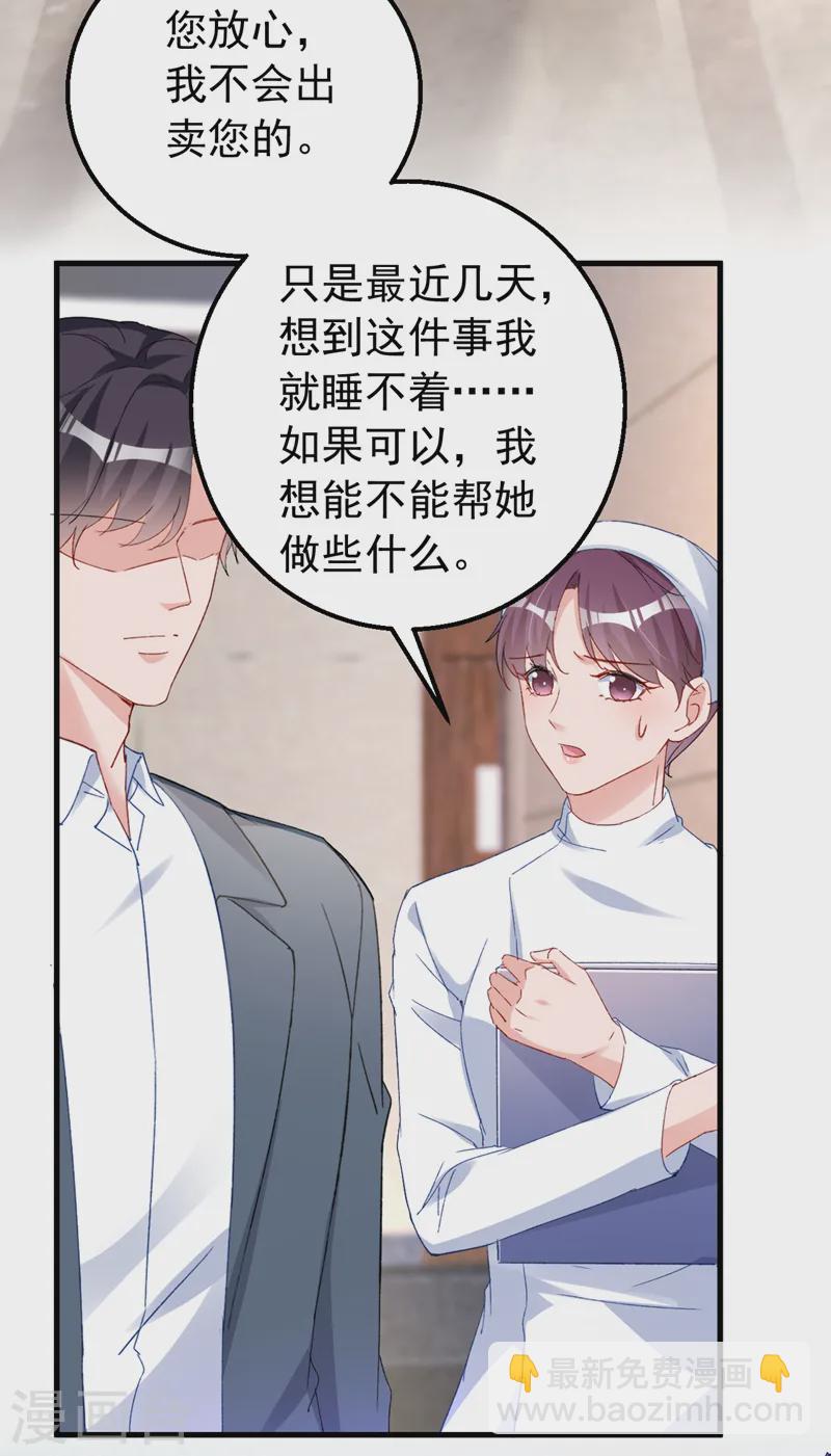 第148话 我要我的孩子！-第151话