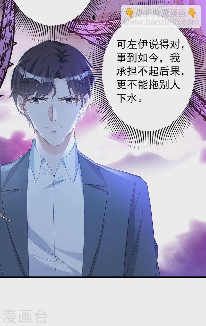 第148话 我要我的孩子！-第151话