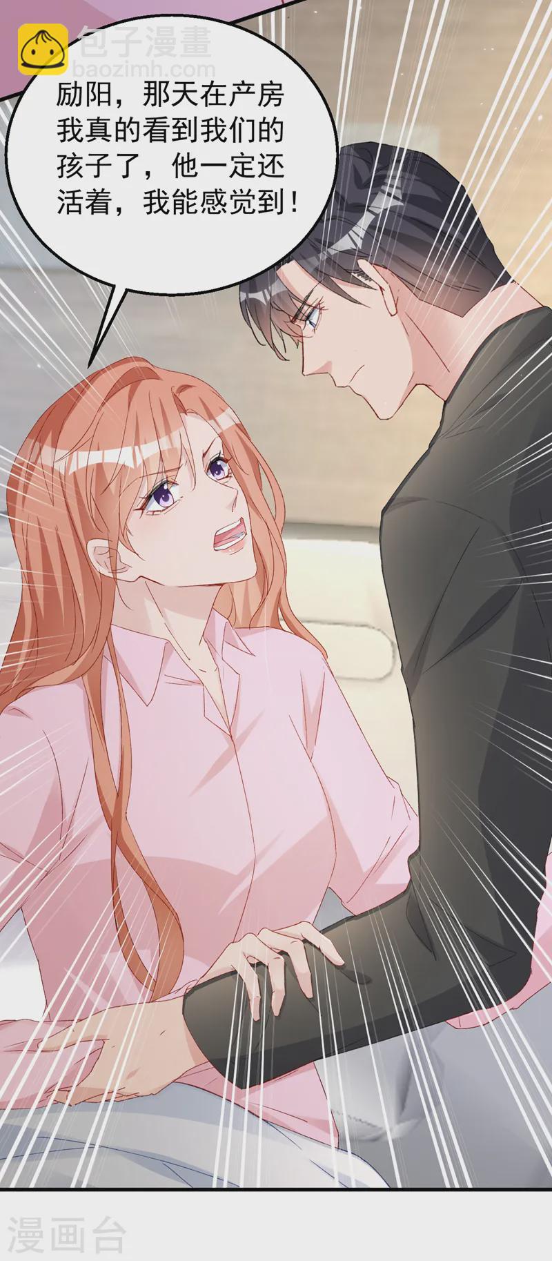 第148话 我要我的孩子！-第151话