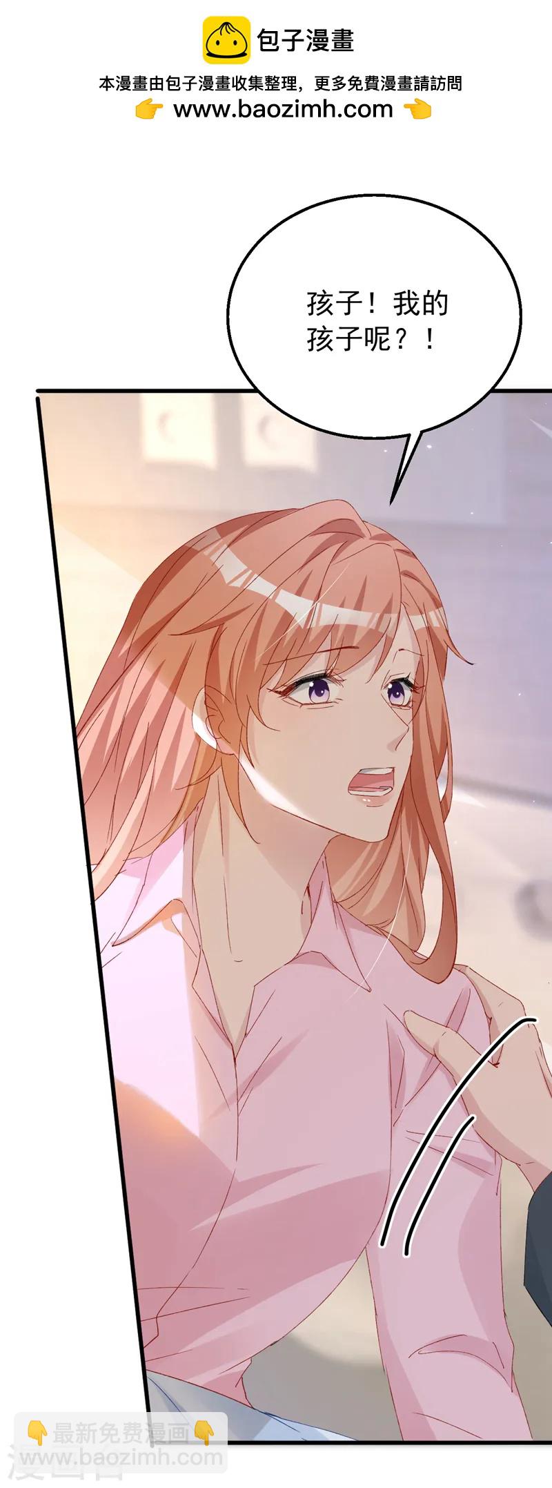第148话 我要我的孩子！-第151话