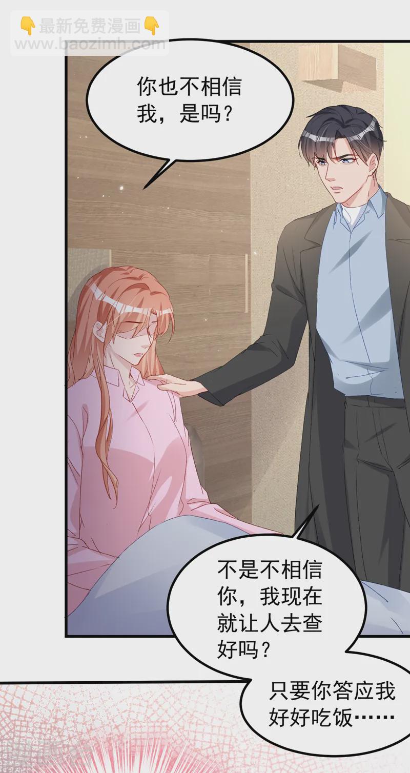 第148话 我要我的孩子！-第151话