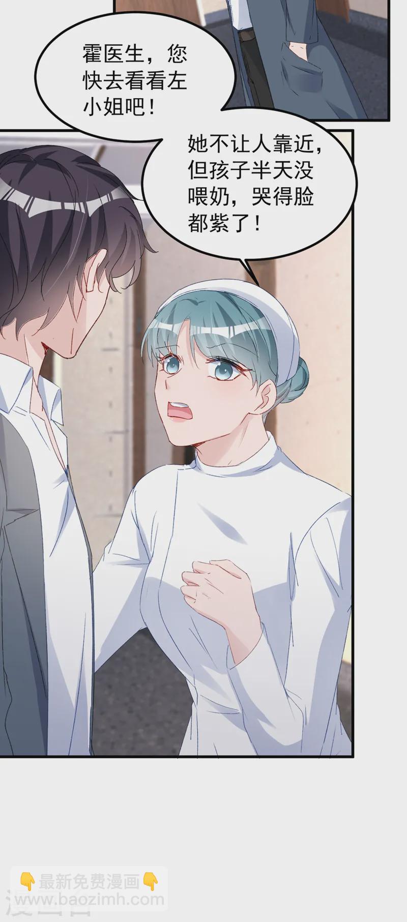 第148话 我要我的孩子！-第151话