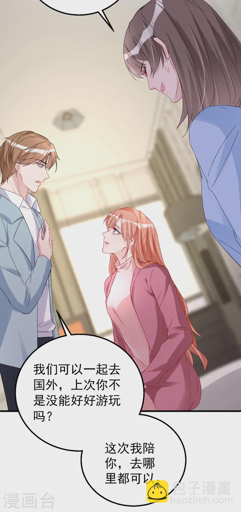 第150话 相信你的为人？-第153话