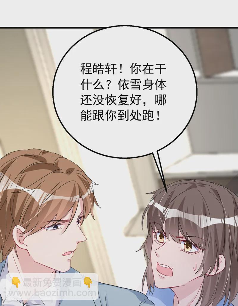 第150话 相信你的为人？-第153话