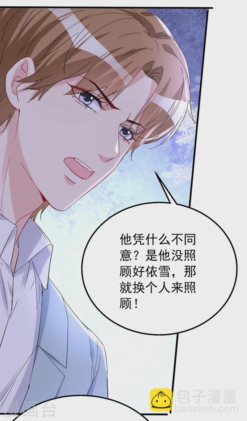 第150话 相信你的为人？-第153话