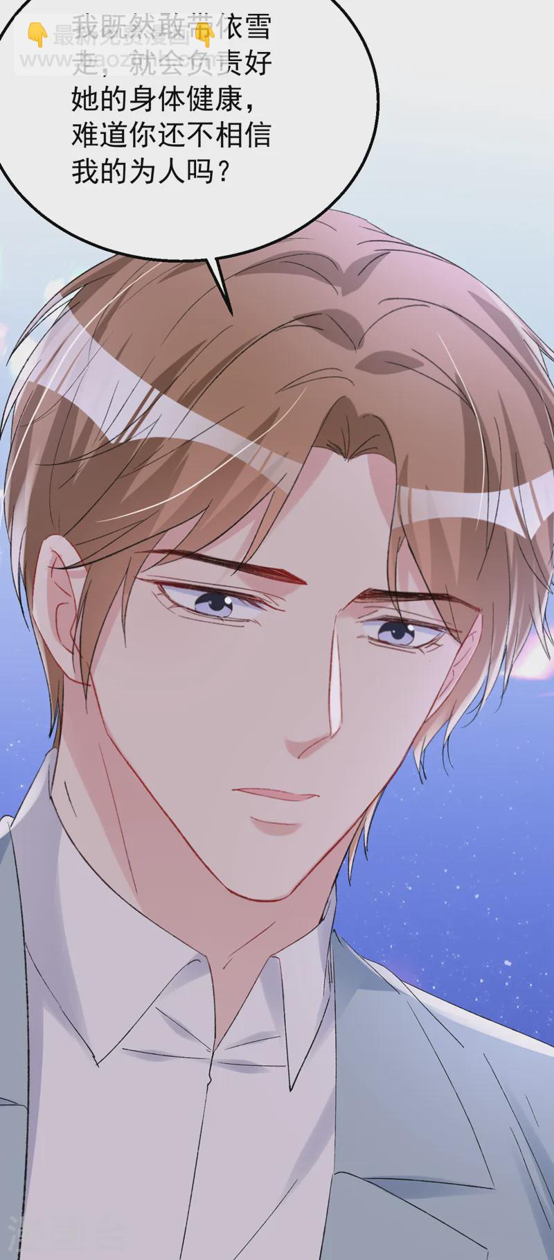 第150话 相信你的为人？-第153话