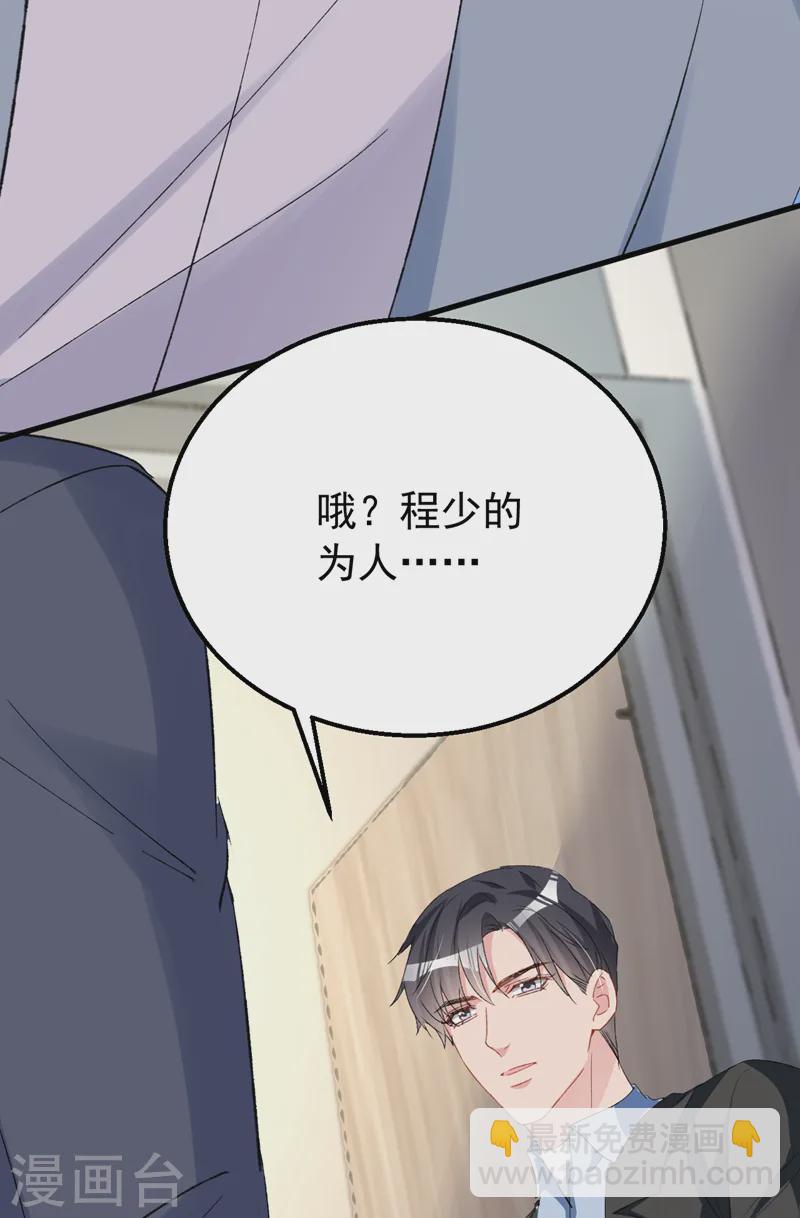 第150话 相信你的为人？-第153话