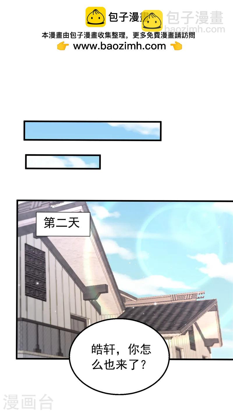 第150话 相信你的为人？-第153话