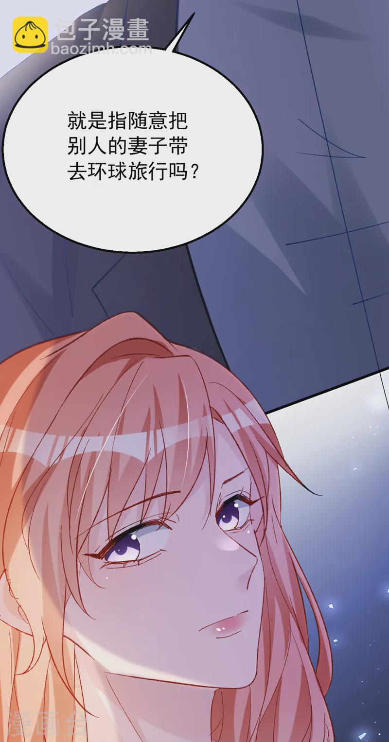 第150话 相信你的为人？-第153话