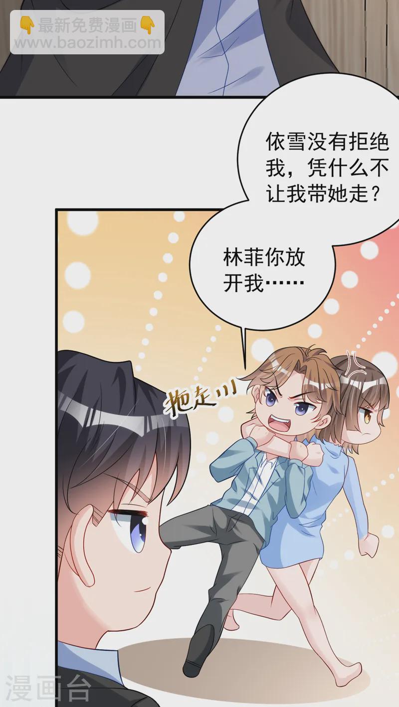 第150话 相信你的为人？-第153话