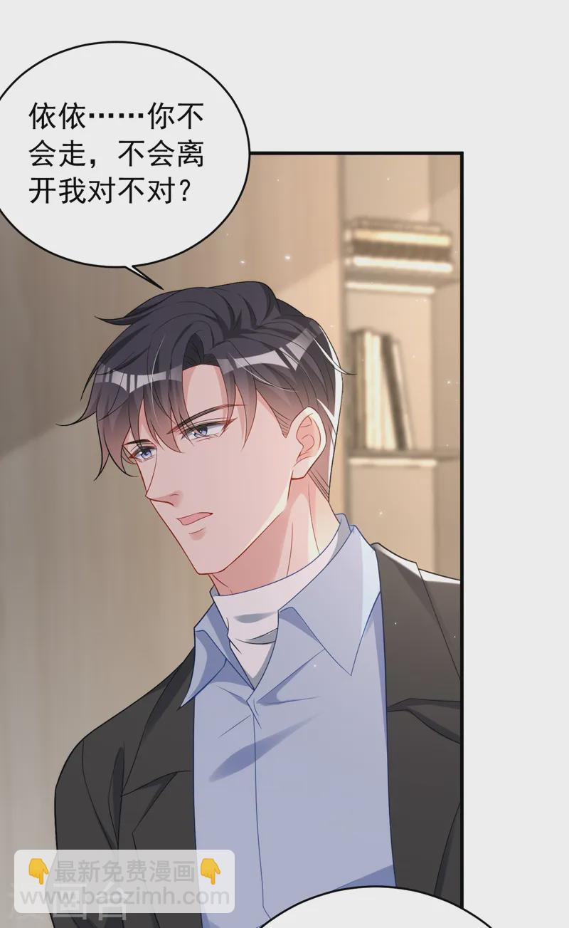 第150话 相信你的为人？-第153话