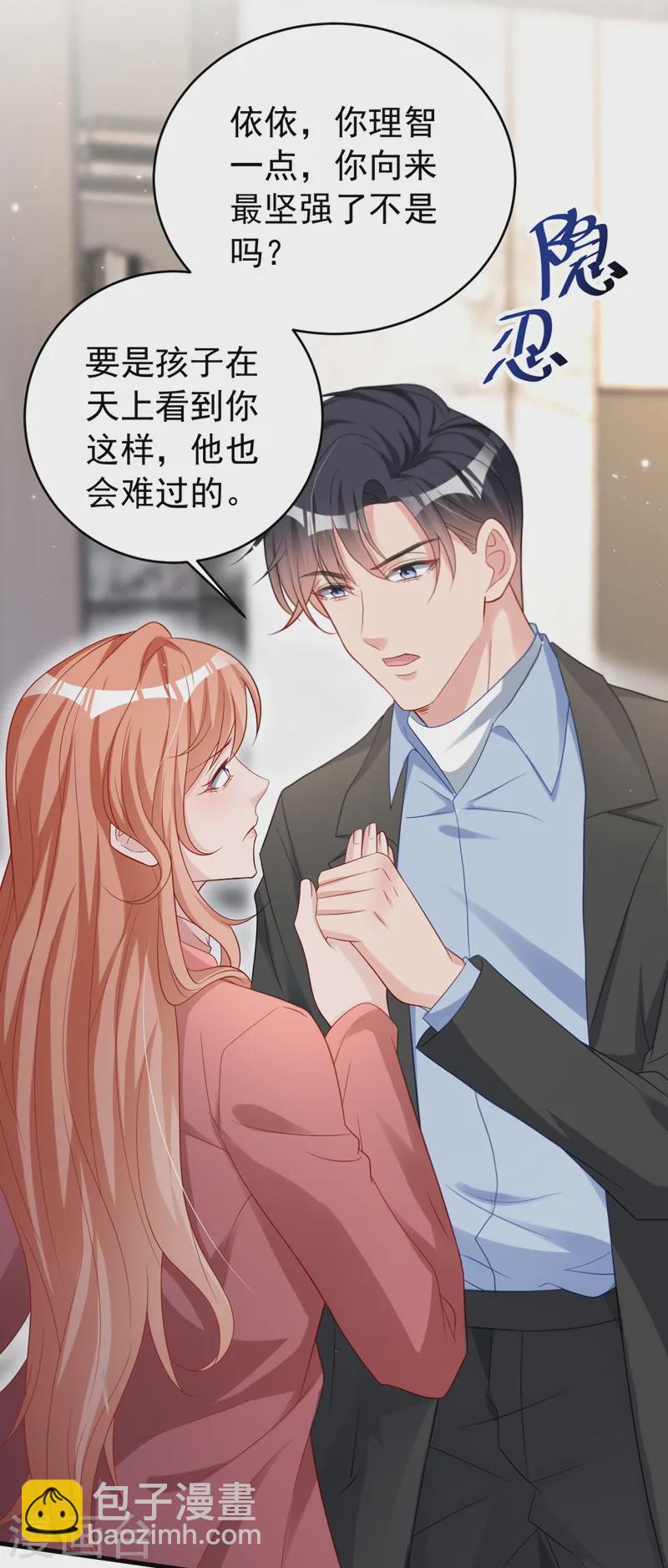 第150话 相信你的为人？-第153话