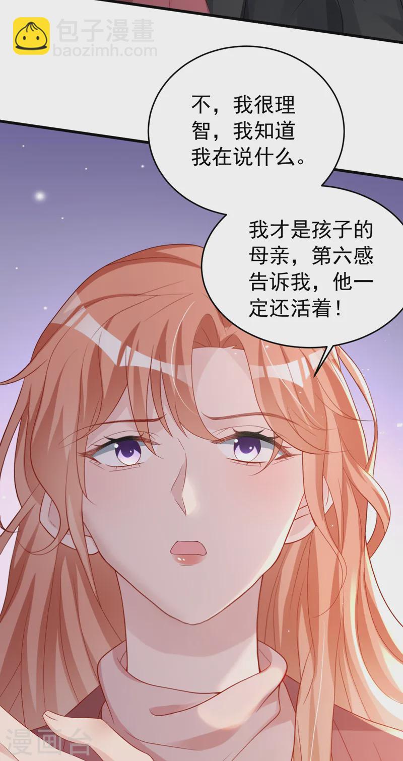 第150话 相信你的为人？-第153话