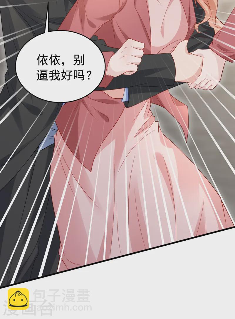 第150话 相信你的为人？-第153话