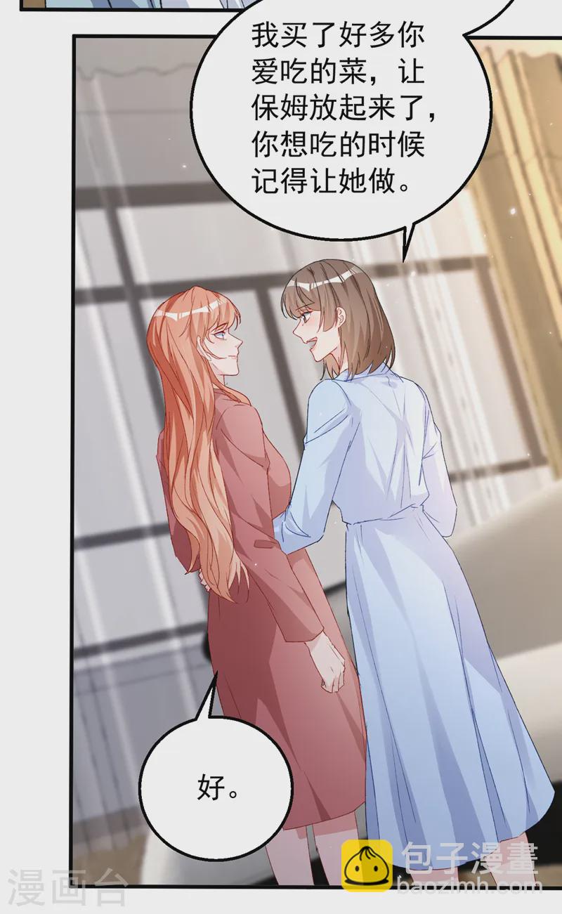 第150话 相信你的为人？-第153话