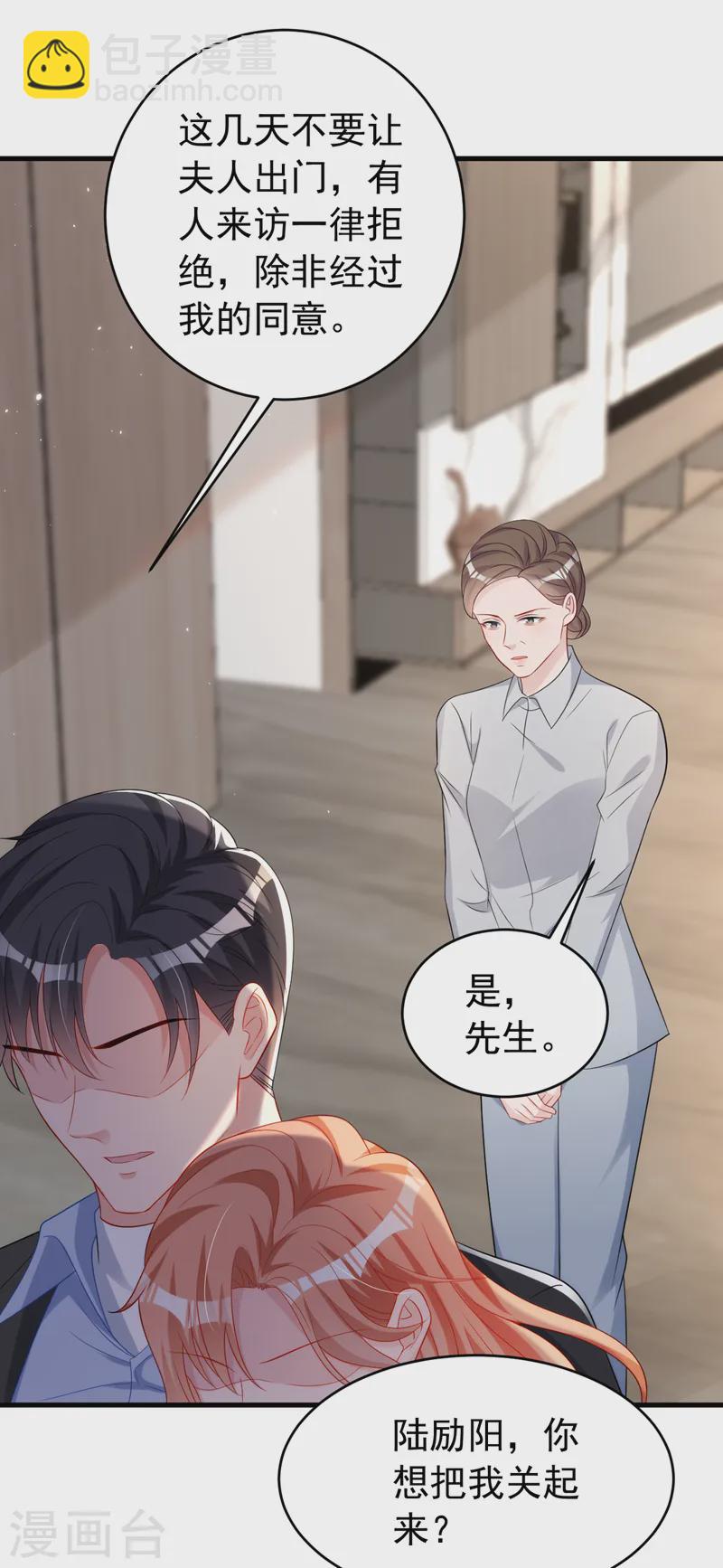第150话 相信你的为人？-第153话