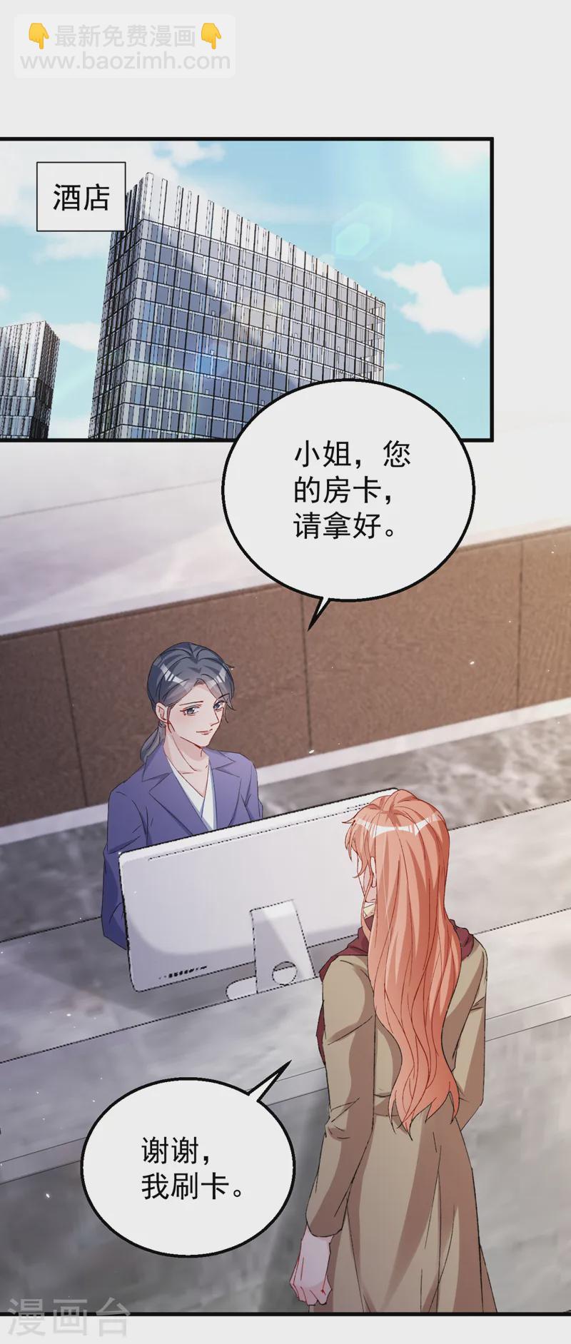 第152话 我不会原谅你！-第155话