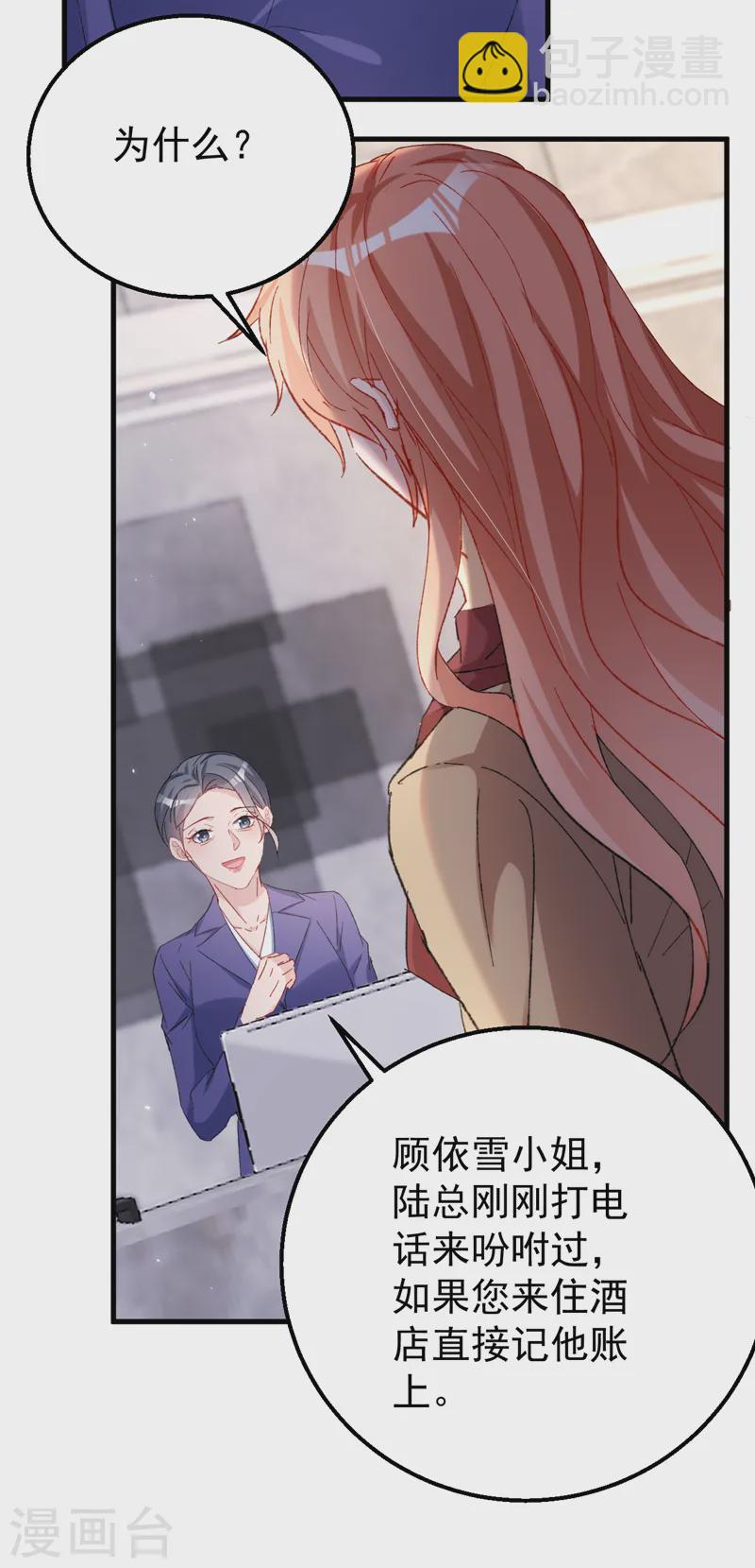 第152话 我不会原谅你！-第155话